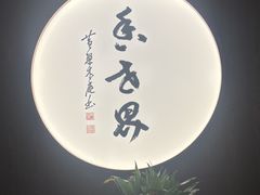 -径山寺