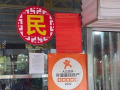 -玉龙喀什有名爱可德木烤包子