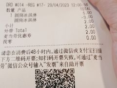 -麦当劳(坂田分店)