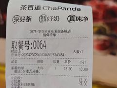 -茶百道(爱融荟城店)