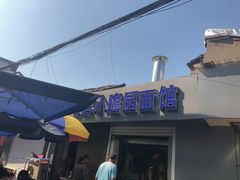 -老店鹏缘面馆