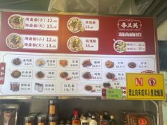 -李兰英湖南面馆(护国路店)