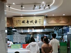-清真·金城老碗牛肉面揪面片(兰州总店)