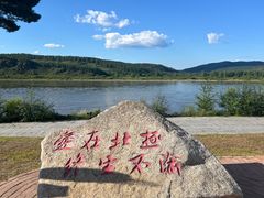 -北极村旅游风景区