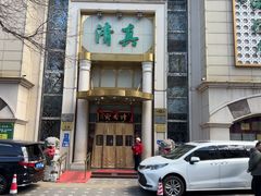 -烤肉宛饭庄(南礼士路店)