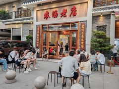 -农汤老店(顺联公园里店)