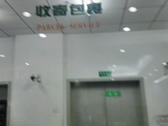 -中国邮政储蓄银行(政本路营业所)