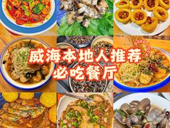 -五谷丰登·胶东海鲜·家常菜(张村店)