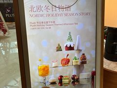 -Plush大堂酒廊(北京金融街威斯汀大酒店)