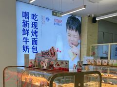 -红星前进面包牛奶公司(五道口购物中心店)