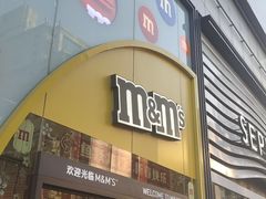 -m豆巧克力世界(上海世茂广场店)
