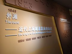 -上海市外滩历史纪念馆