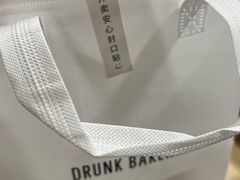 -DRUNK BAKER(上海陕康里店)