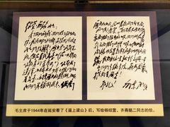 -延安杨家岭革命旧址