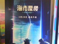 -中影国际影城(东方新天地CINITY店)