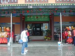 -南华寺素食馆(南华禅寺店)