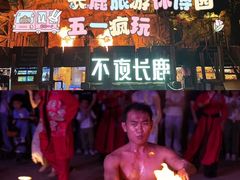 -长鹿旅游休博园