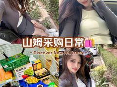 -山姆会员商店(大连店)