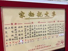 -麦文记面家(佐敦店)