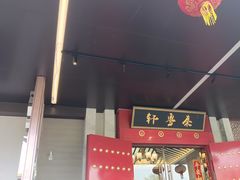 -秦月轩·陕西家乡菜(阜成路·五棵松店)