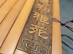 -羲和雅苑•北京烤鸭(平安国际金融中心店)