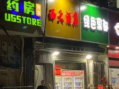 -西大酒店