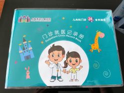 -上海浦滨儿童医院
