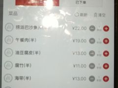 菜单-海底捞火锅(凯德广场店)