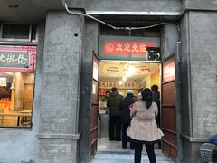 -王老头炒货(天坛东路店)