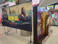 -保利万和CFR国际影城(钱江世纪城店)