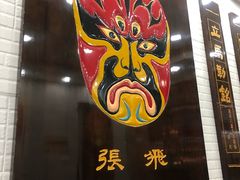 门面-张飞牛肉(观前街店)