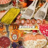 怂火锅出秋季限定新菜啦‼️吃货赶紧冲~