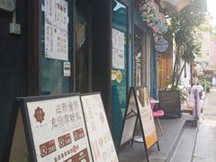 门面-一口小满手作糯米糍(北山店)