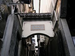 -黎阳老街