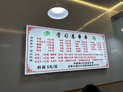 -清真学习巷串串