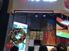 -阿甘锅盔(合生汇购物中心店)