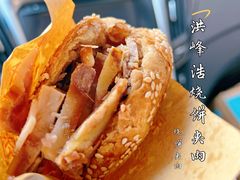 -洪峰浩老北京烧饼夹肉(角门路店)