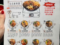 菜单-8锅臭臭锅·正宗台湾小火锅(中心五路店)