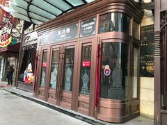 -波特曼西餐厅(中央大街店)