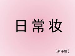 -Tanya'Room化妆培训