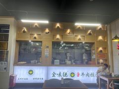-金味德牦牛肉拉面(天水路店)