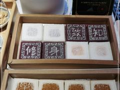 -阮大兴糕团(日月光中心店)