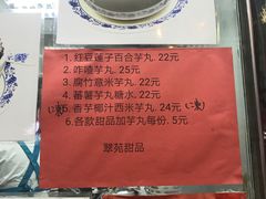 -翠苑甜品专家(北角道店)