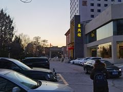 -东兴楼饭庄(六里桥店)
