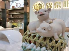 -锦泉眼镜(仓边路店)