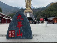 -九华山风景区
