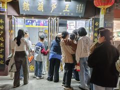 -糖葫芦王保定名吃(古莲花池店)