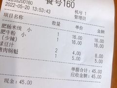 -顺华粉馆(桃园南路店)