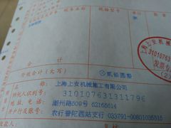 -第十机动车安全检测站