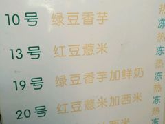 菜单-百花传统甜品店(原址店)